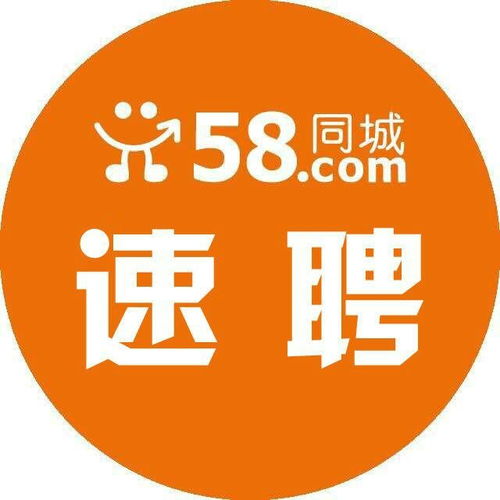 探索最新招聘，在58同城尋找理想工作