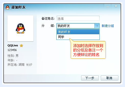 最新版QQ下載，體驗全新功能與特色