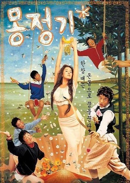 韓國(guó)最新情色電影，探索藝術(shù)的邊緣與情感的深度