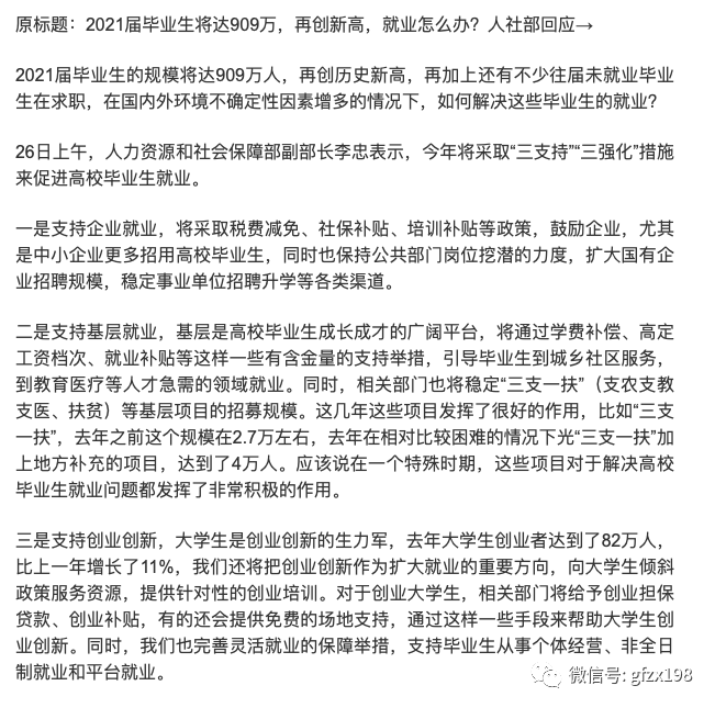 延遲退休的最新消息，影響、挑戰(zhàn)與應(yīng)對(duì)策略