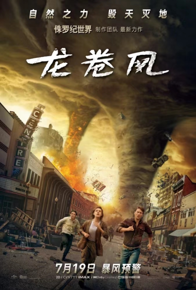 最新災(zāi)難片，揭示災(zāi)難背后的真相與勇氣
