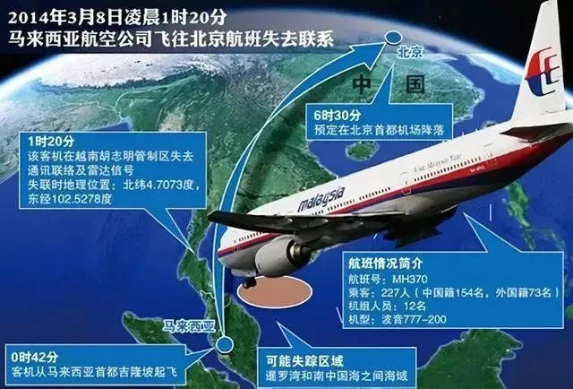 馬航MH370最新消息，持續(xù)追尋，希望不滅