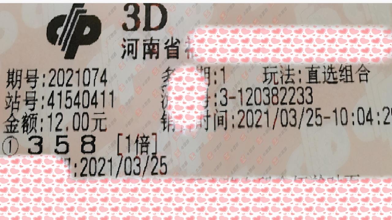 最新3D開獎結(jié)果，探索數(shù)字世界的驚喜與激情