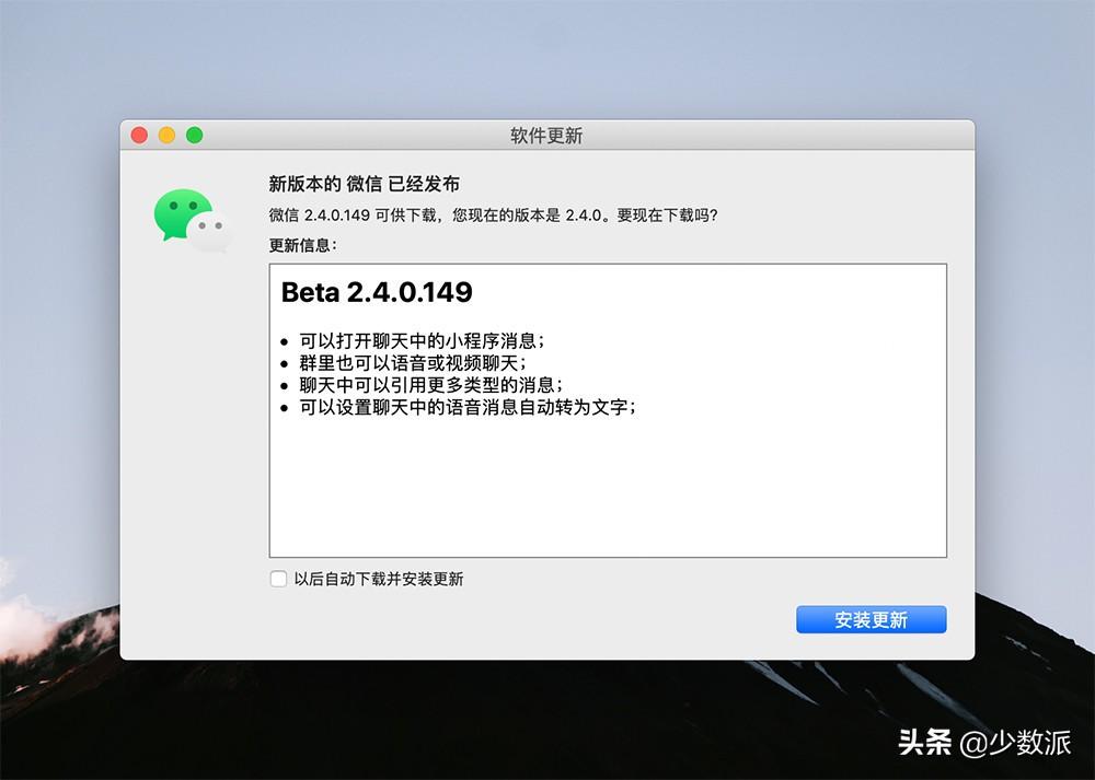 微信最新版下載，體驗(yàn)全新功能與特性
