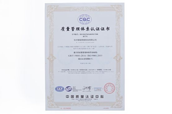 ISO9001質量管理體系標準最新版，企業(yè)成功的關鍵要素