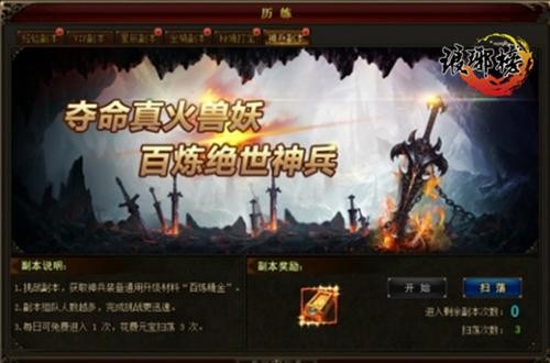 蘇銳最強(qiáng)狂兵最新章節(jié)，熱血狂潮再起