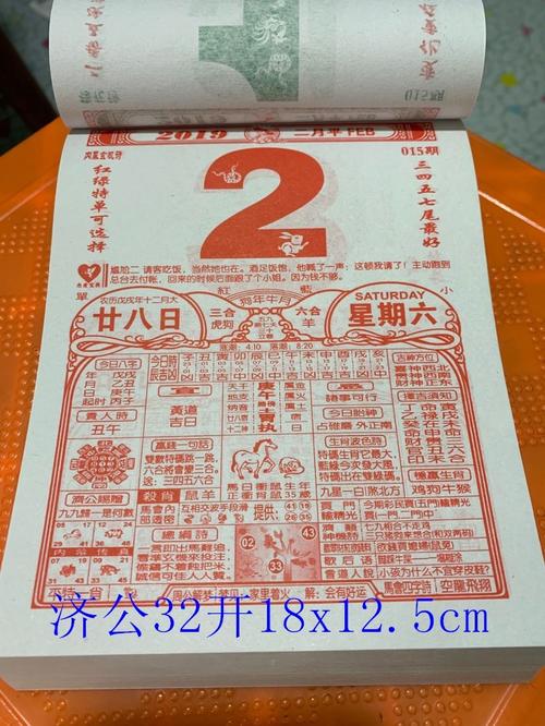 萬年歷黃歷2023年最新版本，解讀與應(yīng)用