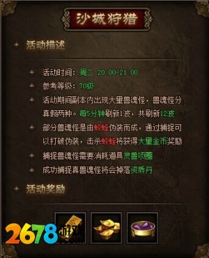 最新開啟私服，游戲世界的新篇章