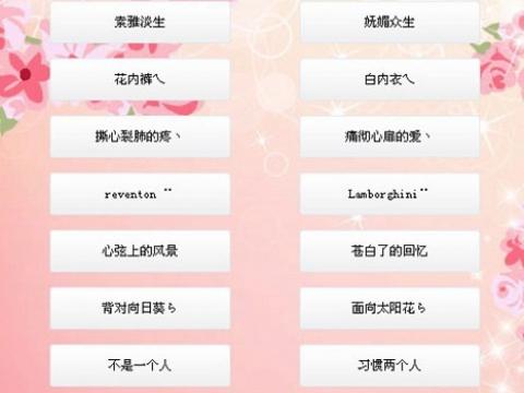 網(wǎng)名大全2023最新版，精選時尚、個性、好聽的網(wǎng)名推薦