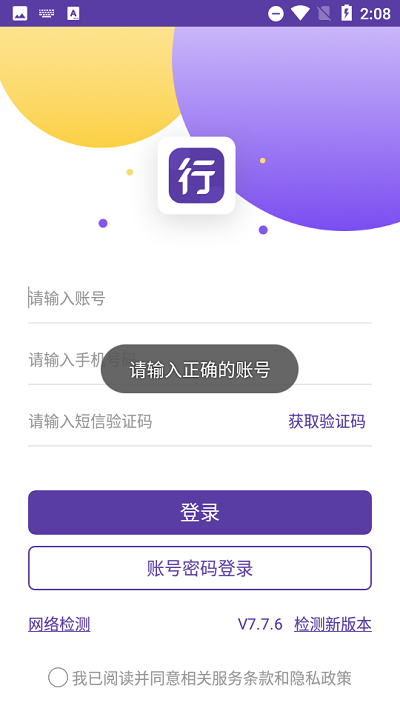 行者app圓通最新版，探索智能出行的全新體驗