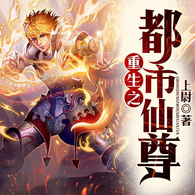 重生之都市仙尊洛塵最新章節(jié)，逆襲與傳奇的交織