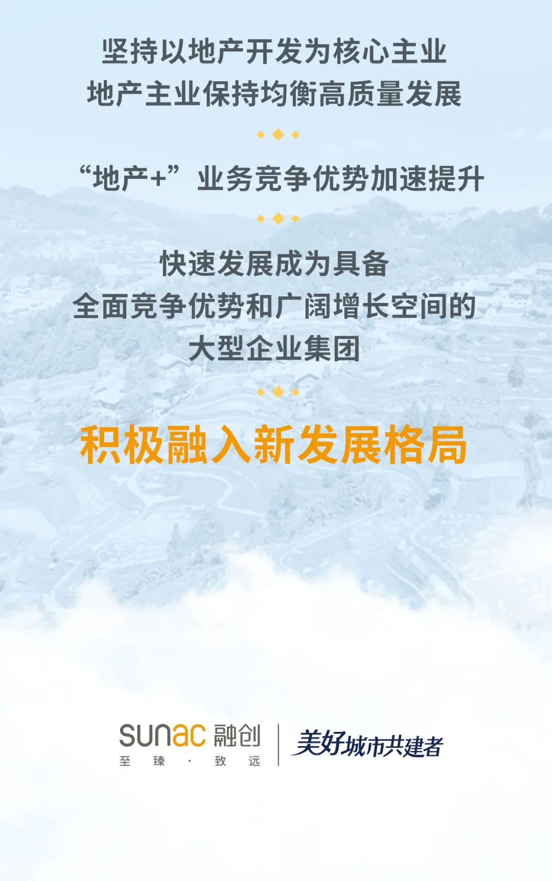 融創(chuàng)最新消息，引領(lǐng)行業(yè)變革，持續(xù)創(chuàng)新與發(fā)展