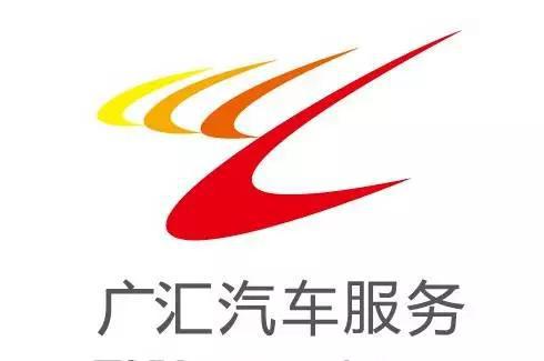 廣匯汽車最新消息綜述，引領(lǐng)行業(yè)變革，持續(xù)創(chuàng)新前行