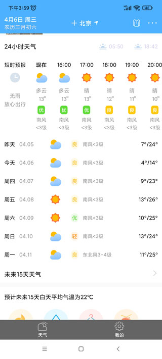 陽山四海 第20頁