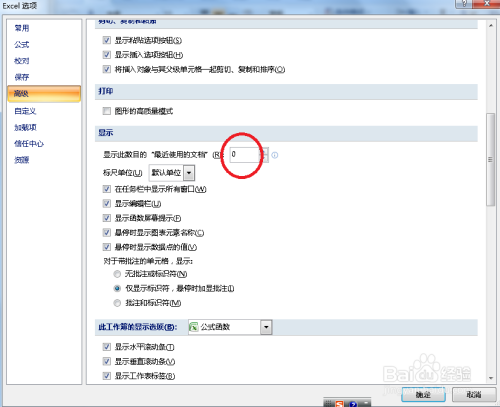 Office最新版，革新與效率的提升
