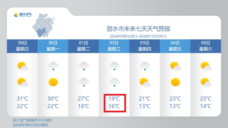 浙江臺風最新消息，臺風動態(tài)與應對措施