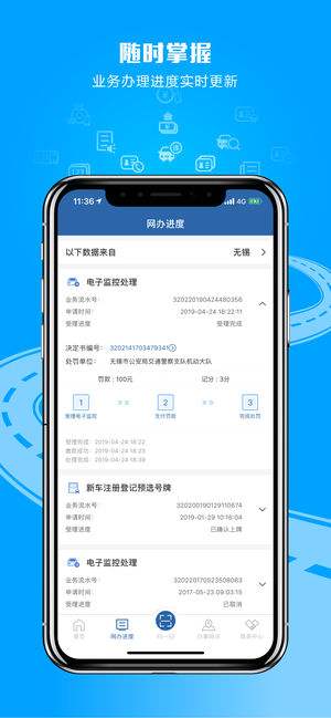 交管12123最新版下載，便捷交通管理的必備工具