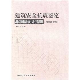 建筑抗震設計規(guī)范最新版，提升建筑安全，保障人民生命財產安全