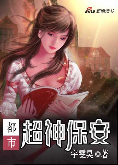 超級保安在都市羅軍最新章節(jié)，英雄崛起與都市風云變幻