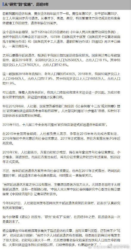 退休延長(zhǎng)年齡最新規(guī)定，社會(huì)變革中的必然選擇